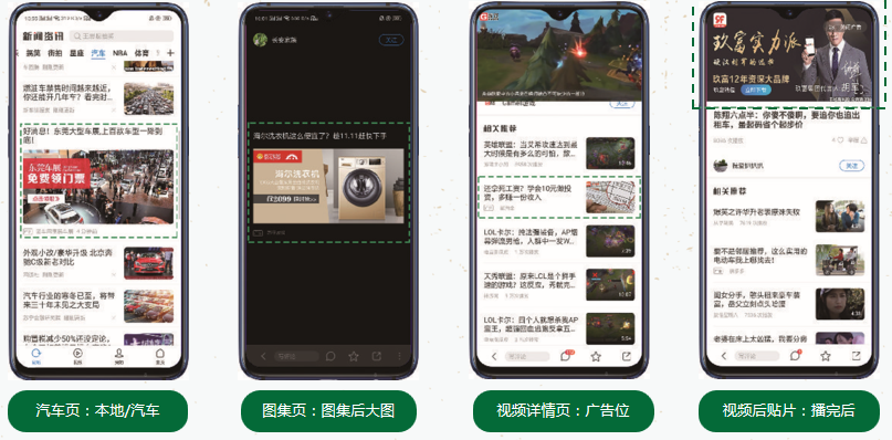 信息流广告是怎样在OPPO平台展现的？