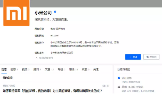 知乎广告投放 知乎广告投放
