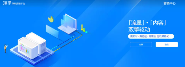 知乎广告推广|如何申请开通知+