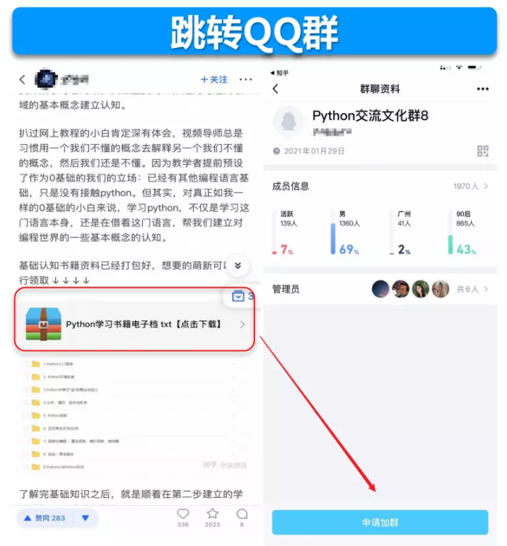 知乎广告推广 知乎广告推广