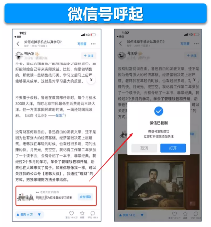 知乎内容营销 知乎内容营销