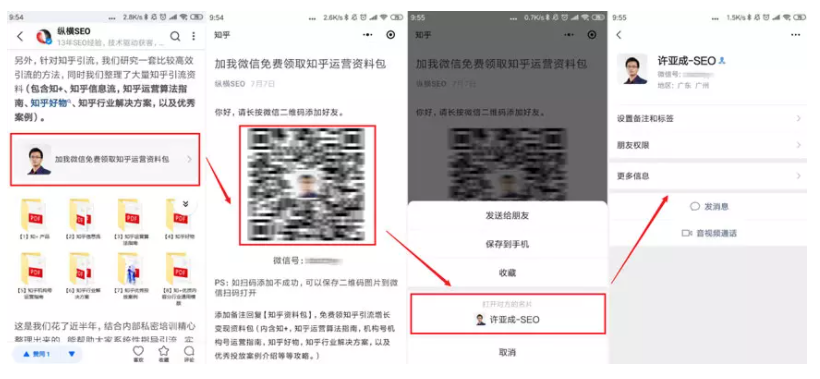 知乎广告代理 知乎广告代理