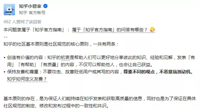 知乎广告代运营