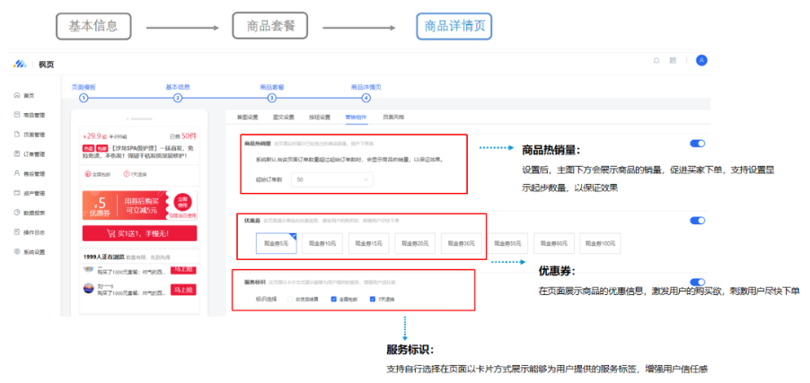 珠宝钟表眼镜保证金管理规范 | 腾讯广告推广平台