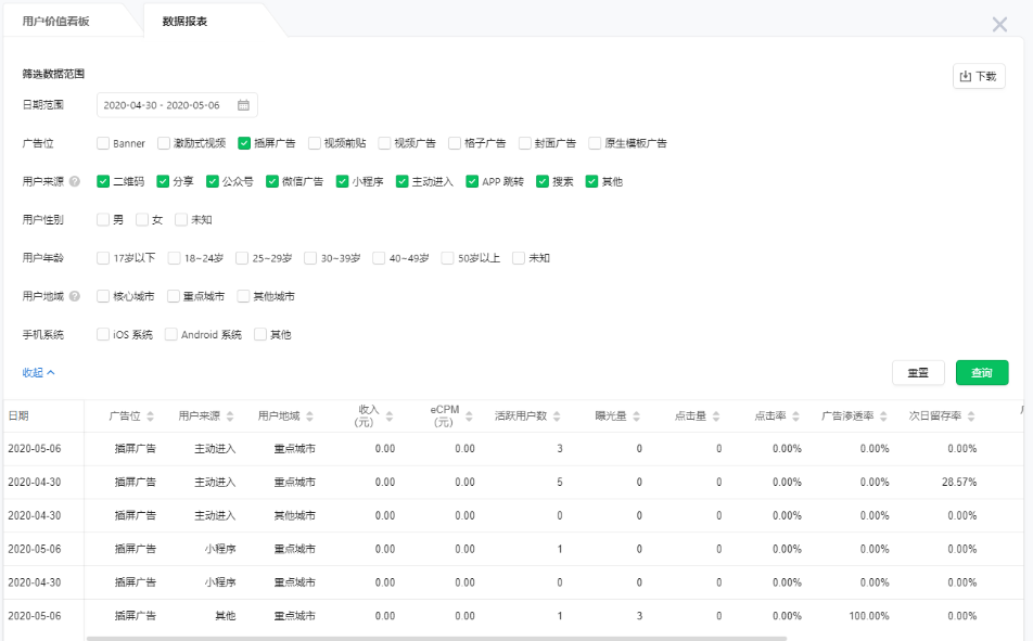 微信广告有哪些展示资源? 微信广告有哪些展示资源?