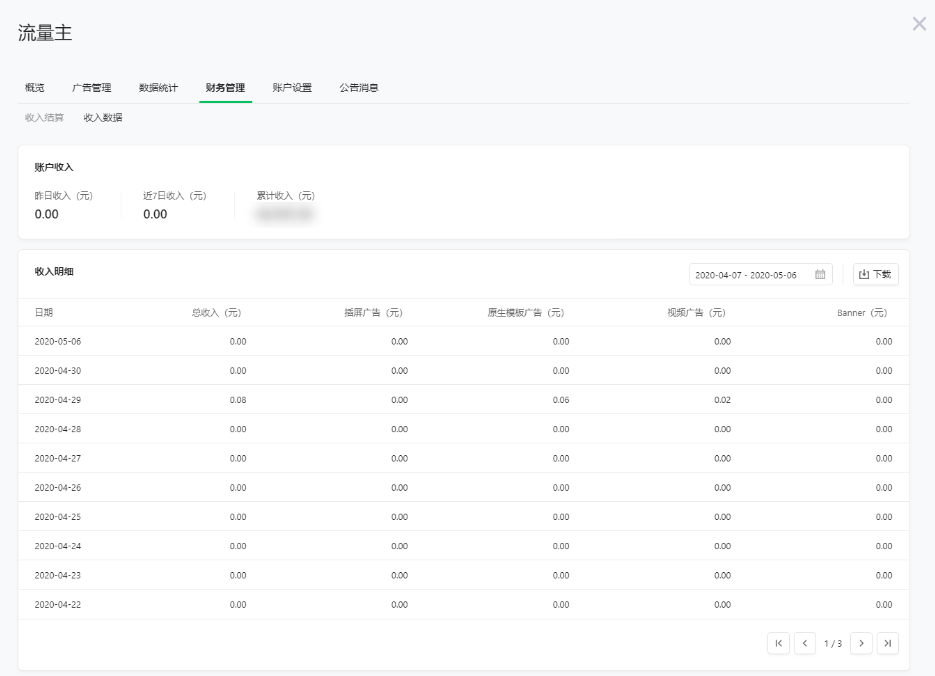 腾讯推广平台如何投放广告? 腾讯推广平台如何投放广告?