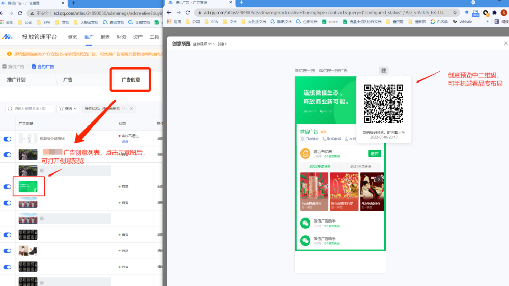 微信小游戏流量主运营规范 | 腾讯广告推广平台