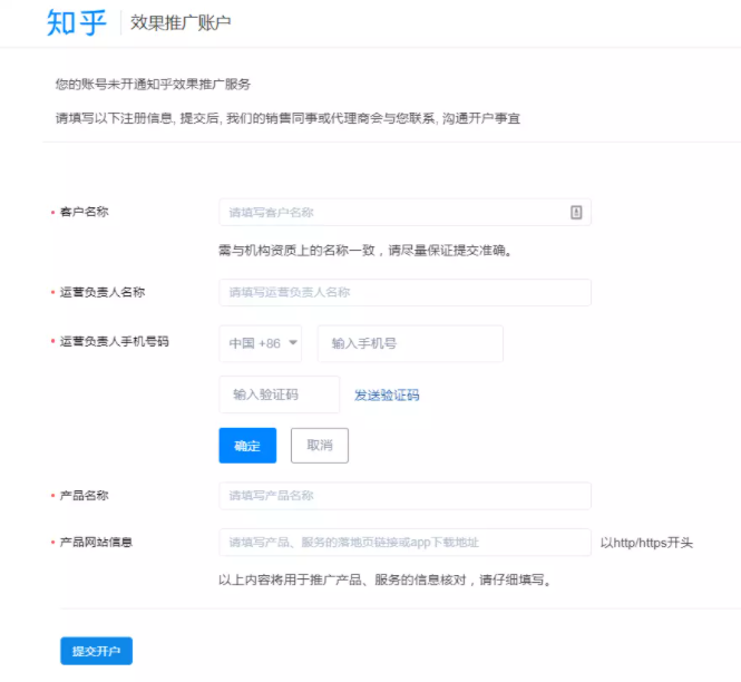 知乎广告推广 知乎广告推广