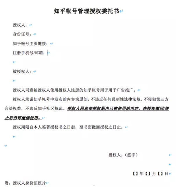 知乎广告代运营 知乎广告代运营