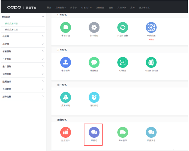 OPPO上可以投放信息流广告吗？