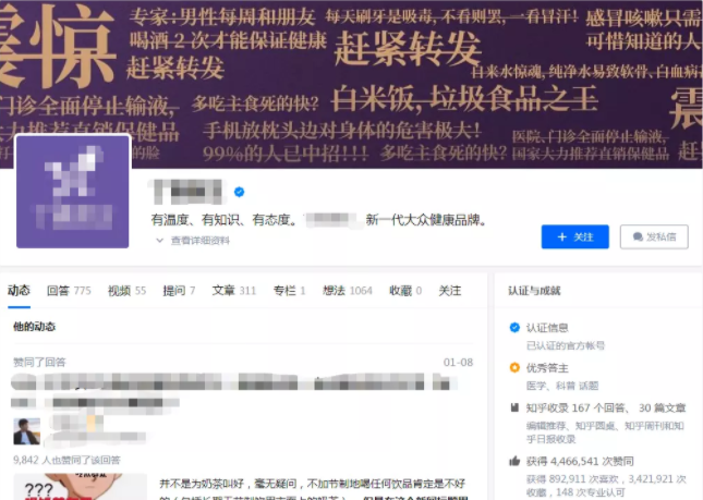 知乎引流|如何在短时间内迅速涨粉？
