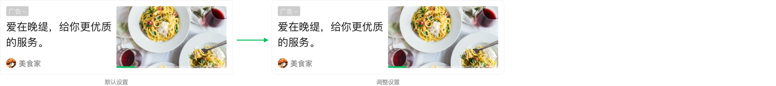 根据小程序场景，可适当给广告画布增加圆角。