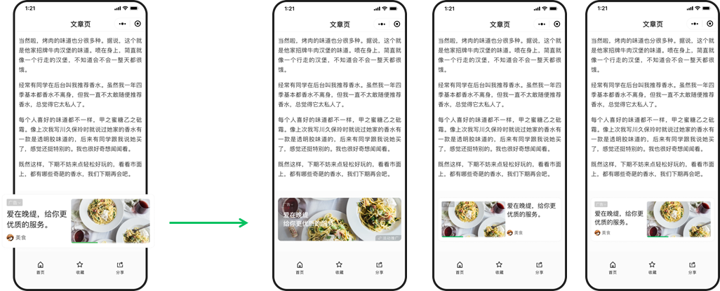 模板托管，是针对已发布的小程序原生模板广告单元，在流量主设置的模板编辑项基础上，由引擎择优展示相同画布类型下的不同模板样式，助流量主省去测试环节，实现更高的曝光 eCPM 与 广告收益。