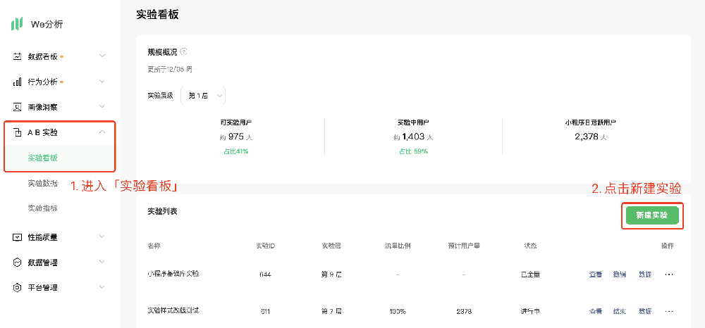 微信封面广告播控能力 | 微信广告营销平台