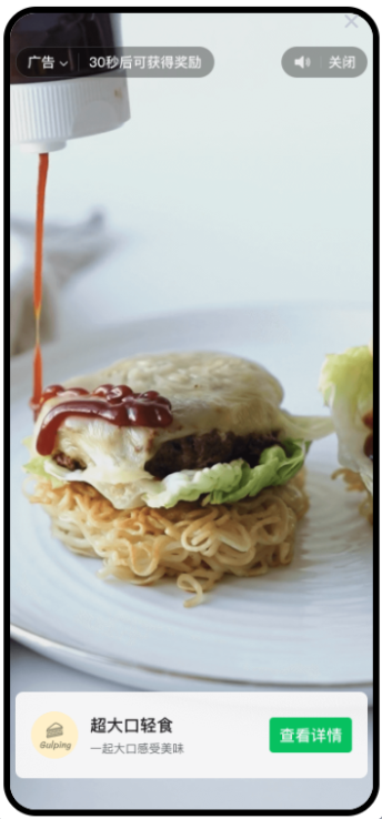 image.png微信激励广告展示位置及展示逻辑