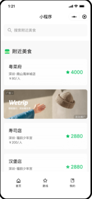 微信小程序流量主运营规范 | 微信小程序广告平台