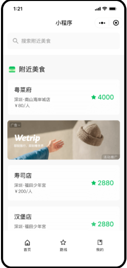 微信小程序广告组件 | 微信广告后台
