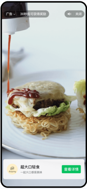 微信小程序激励广告 微信小程序激励广告