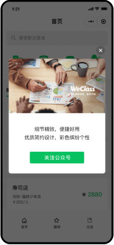 微信小程序插屏广告 微信小程序插屏广告