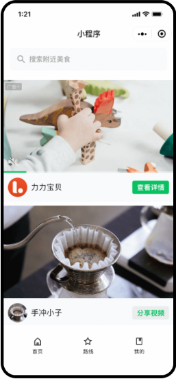 微信小程序视频广告 微信小程序视频广告