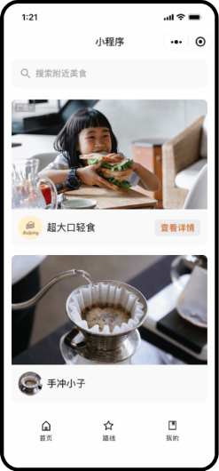 微信小程序原生模板广告 微信小程序原生模板广告