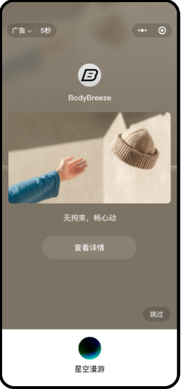 微信小程序封面广告 微信小程序封面广告