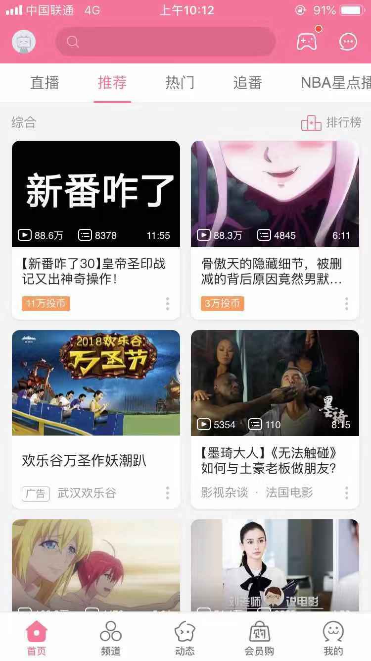 所以选择在B站上投放万圣节销广告一定不会错的