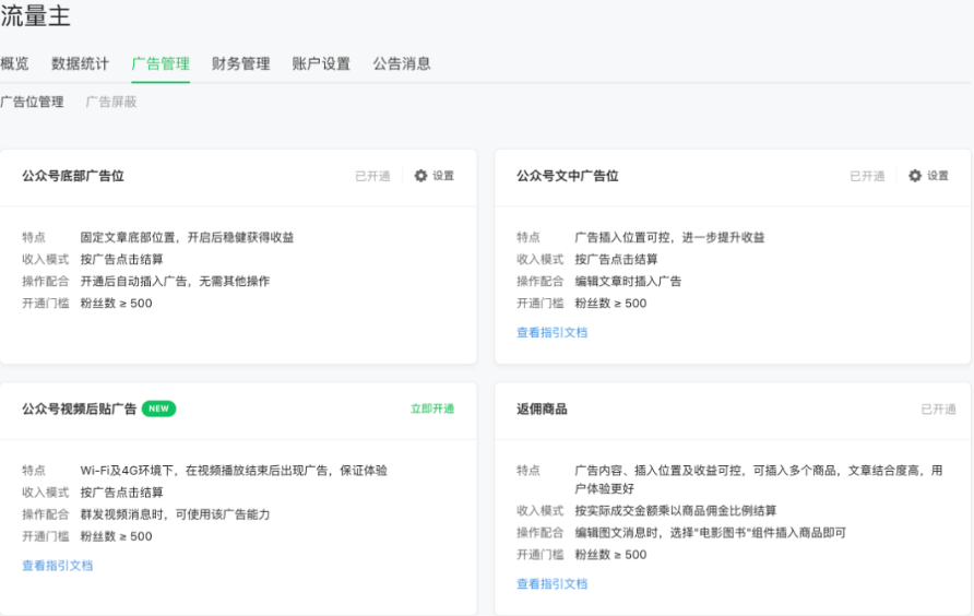 微信视频号内容规范及运营规范 | 微信广告营销平台