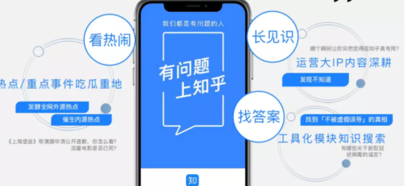 知乎内容运营怎么做？