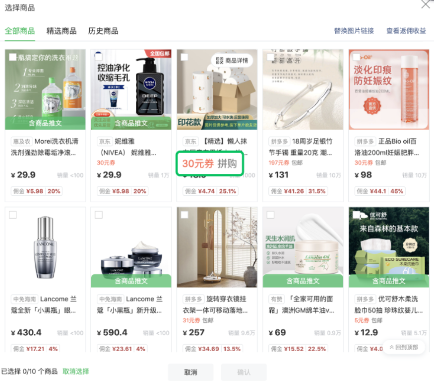 公众号流量主运营规范 | 微信广告平台