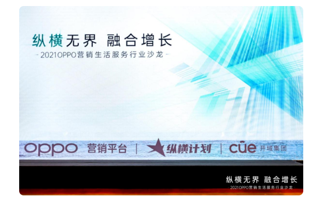 后疫情时代，如何通过OPPO终端媒体激发生活服务用户消费意愿？