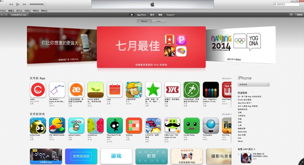 搜索并找到应用