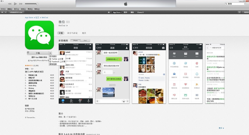 选择应用，点击下载倒三角下拉菜单，复制链接