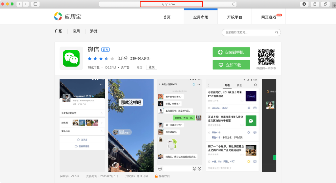 搜索并找到应用