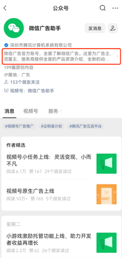 打开微信公众号主页，点击公众号主页