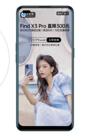 oppo信息流广告的收费是怎样计算的? oppo信息流广告的收费是怎样计算的?