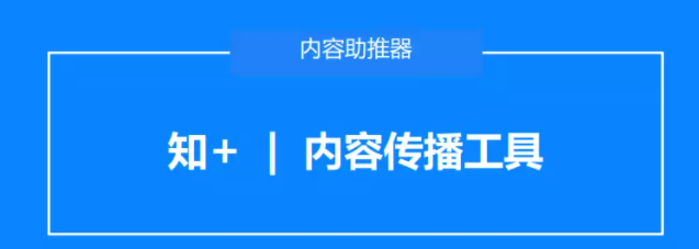 知乎广告投放|知+投放有什么诀窍吗？