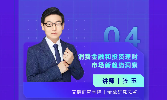 金融研究总监 金融研究总监