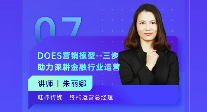 终端运营总经理 终端运营总经理