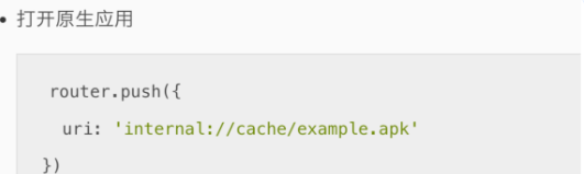 采用 router.push({uri: schema}) 的方式跳转到Android 原生App，其中schema为终端App的schema链接，如 txvideo://