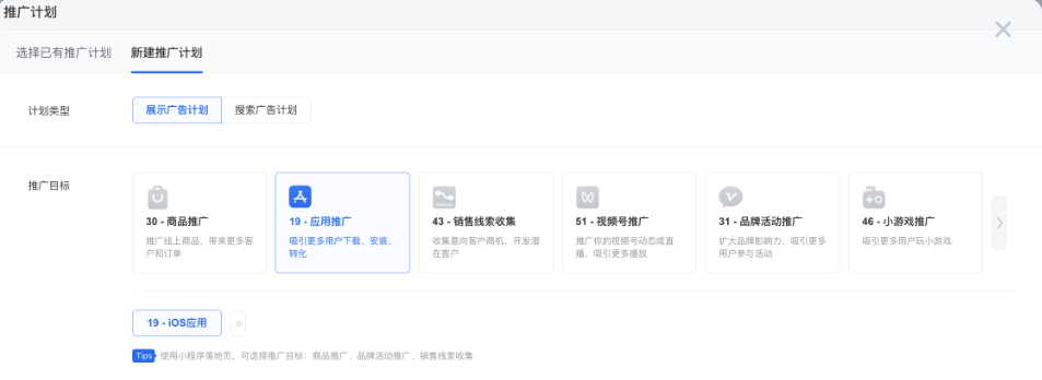 通用链接 (Universal link) | 腾讯广告投放