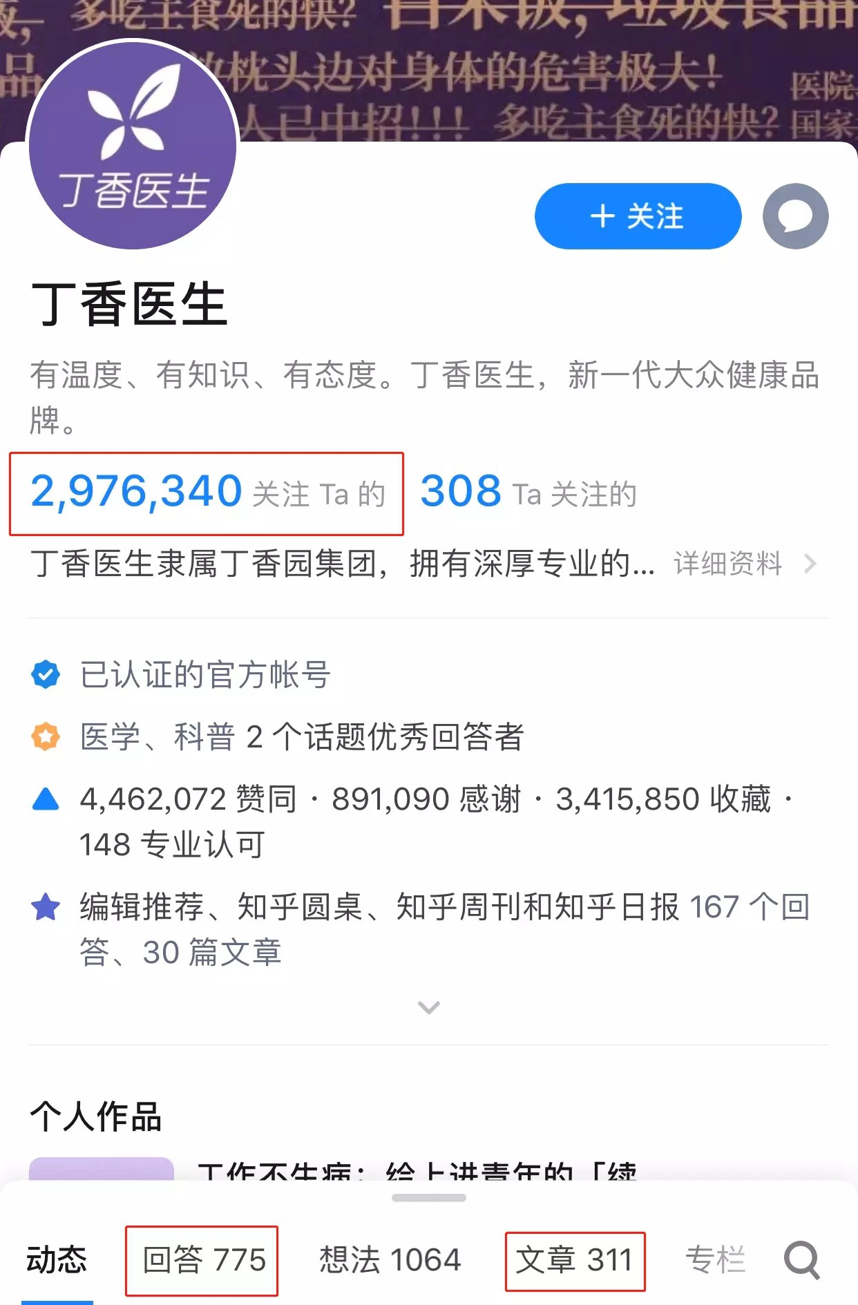 知乎营销服务中心 知乎营销服务中心