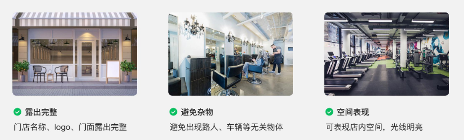 类型五：门店风采类 可展示聚会等活动主题、门面展示、产品制作细节等，光线明亮，图片清晰，避免出现路人、车辆等杂物。