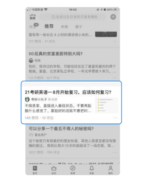 知乎广告怎样触及目标用户，计费模式是怎样的？