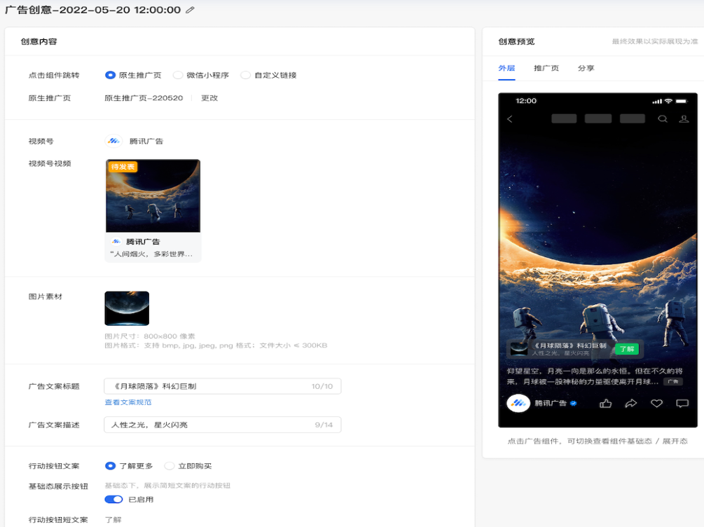 投放设置界面如下：