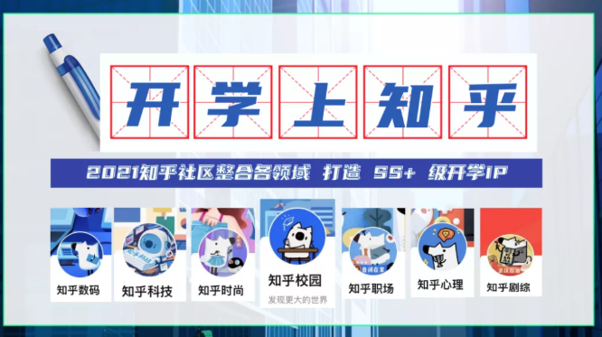 知乎投放教育广告的优势是什么？