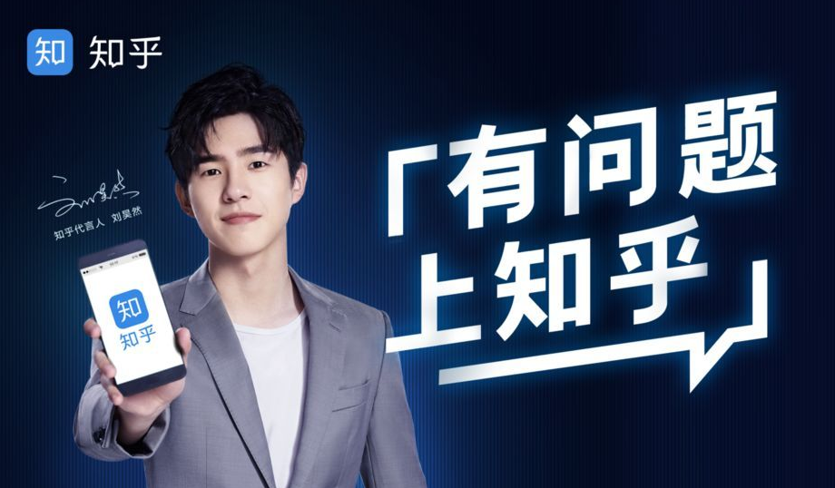 有哪些是适合在知乎投放广告推广的行业？