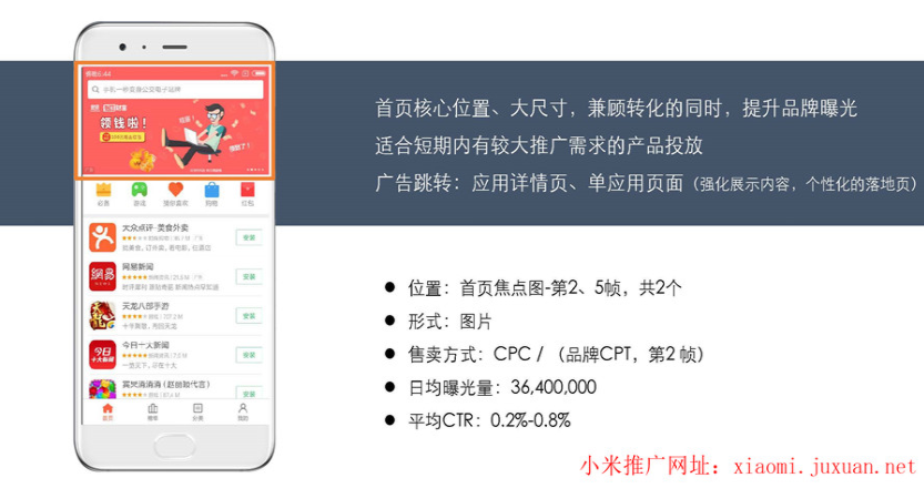 小米广告代理商，小米手机广告投放渠道介绍！