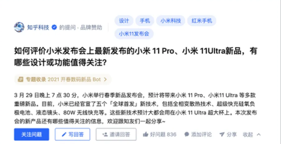 3C 数码如何通过知乎视频答主制造爆款内容