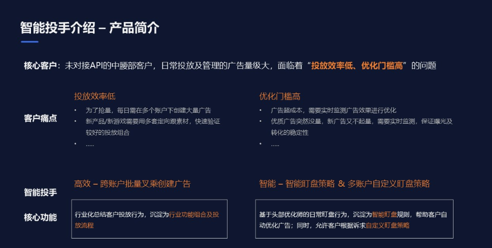 腾讯广告智能投手-批量创建 | 腾讯广告推广后台